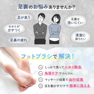 足洗いマット フットブラシ 足裏ブラシ 立った...の詳細画像3