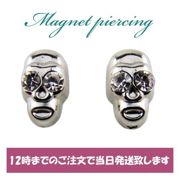 ピアス メンズ レディース マグネットピアス フェイクピアス ノン ホール 金属アレルギー対応 20...