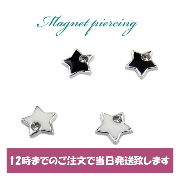 マグネットピアス イヤリング 痛くない ノンホールピアス イヤーカフ フェイクピアス 50代 メンズ...