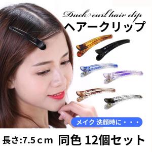 マーブル uniQlip ドルフィンクリップ 4本入|ヘアクリップ 跡がつき