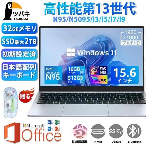 ノートパソコン windows11 新品 office搭載 パソコン 初期設定済 日本語配列キーボー...