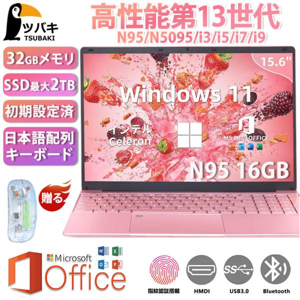ノートパソコン windows11 新品 日本語キーボード office 初期設定済 14inch ...