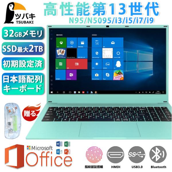 ノートパソコン windows11 新品 日本語キーボード office 初期設定済 14inch ...