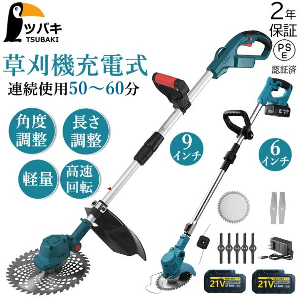 電動草刈機 充電式 草刈り機 コードレス マキタ バッテリー互換 電動刈払機 伸縮式 グラストリマー...