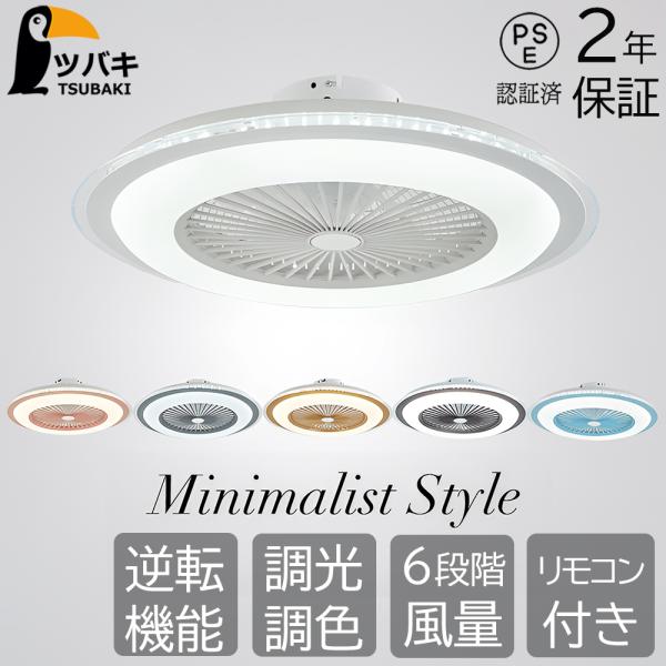 シーリングファンライト led おしゃれ 調光調色 逆回転機能 シーリングファン ファン付き照明 d...