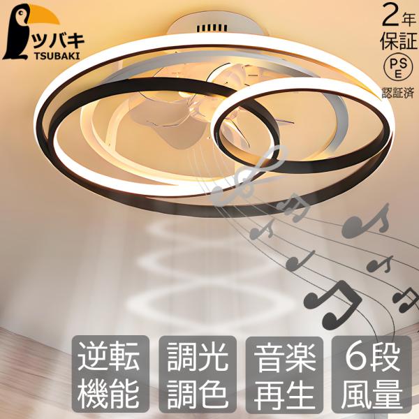 シーリングファンライト led おしゃれ シーリングライト 北欧 逆回転機能 DCモーター Blue...