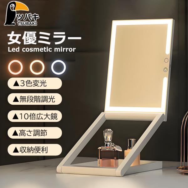 女優ミラー ledライト付き 卓上ミラー 10倍拡大鏡 8インチ USB充電式 高さ調整 多角度調整...