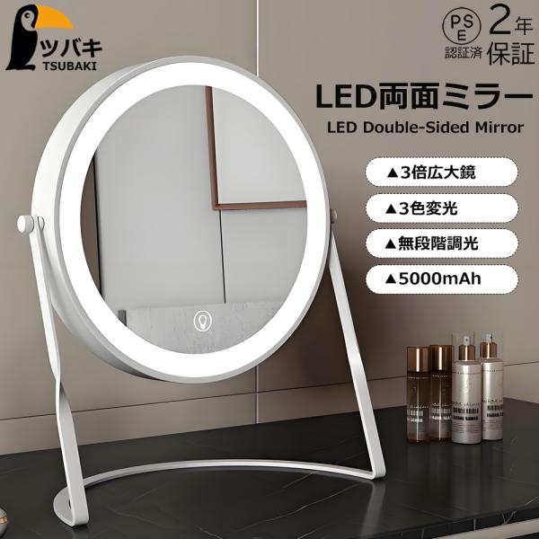 女優ミラー ledライト付き 卓上ミラー 3倍5倍10倍拡大鏡 5000mAhバッテリー USB充電...