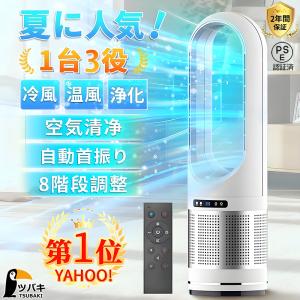 おおたけ 冷温風機 HOT ＆COOL MHC-824　扇風機　暖房　冷房 Amazon | おおたけ 冷温風機 HOT ＆COOL MHC-824 | おおたけ