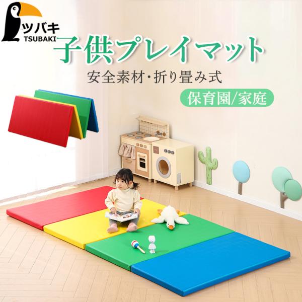 子供 プレイマット 折り畳み式 柔らかい 5cm極厚 防水 抗菌 シームレス ベビーマット  赤ちゃ...