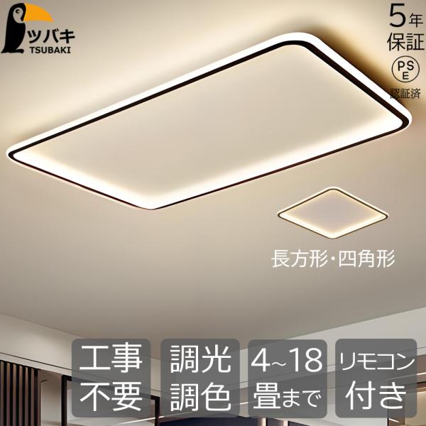 シーリングライト led おしゃれ 薄型 北欧 長方形 正方形 4畳8畳6畳10畳12畳14畳18畳...