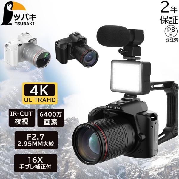 デジタルカメラ 4K 6400万画素 16倍ズーム IRナイトビジョン 電子手ブレ補正 F=2.7大...