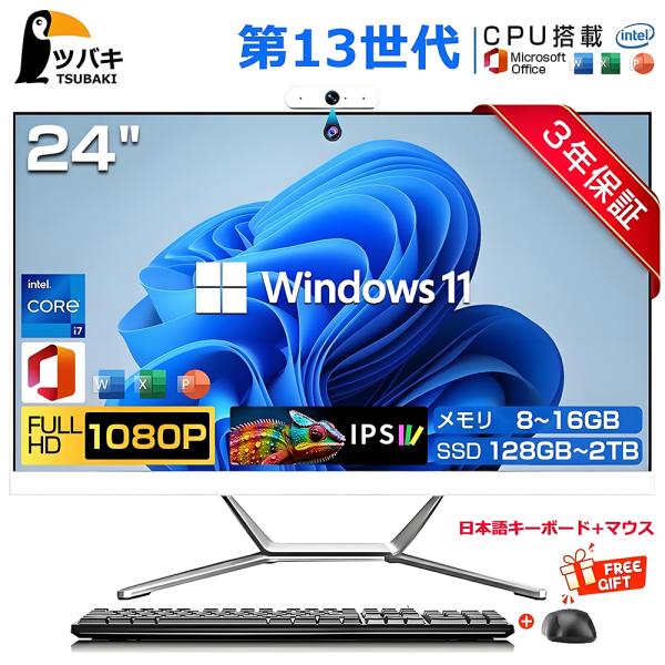 デスクトップパソコン 2025最新作 一体型PC CPUインテル 23.8インチフルHD液晶 Cor...