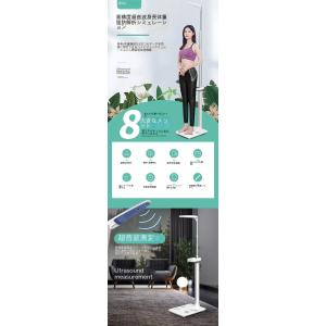 自動身長と体重計 全自動電子はかり 体脂肪計 ...の詳細画像1