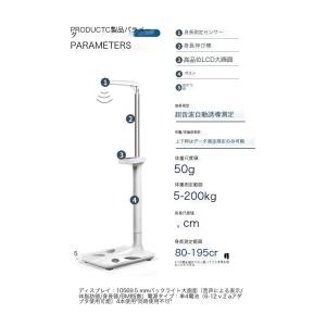 自動身長と体重計 全自動電子はかり 体脂肪計 ...の詳細画像5
