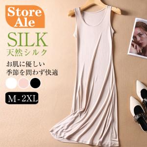 キャミソールワンピース ロング シルクの商品一覧 通販 Yahoo ショッピング