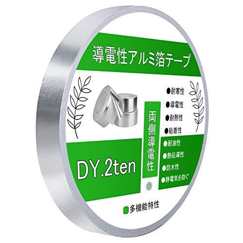 DY.2ten 導電性アルミ箔テープ 幅10mm×長さ30m×厚さ0.1mm 両面導電性アルミテープ...