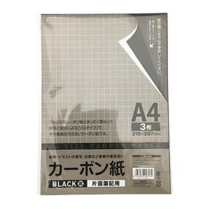 サンノート（株） カーボン紙 片面筆記用 黒 A4サイズ 3枚入｜storebambi