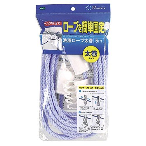 オーエ 洗濯 物干し ロープ ブルー 約長さ500cm ML2 洗濯ロープ 太巻 ハンガー 掛けられ...