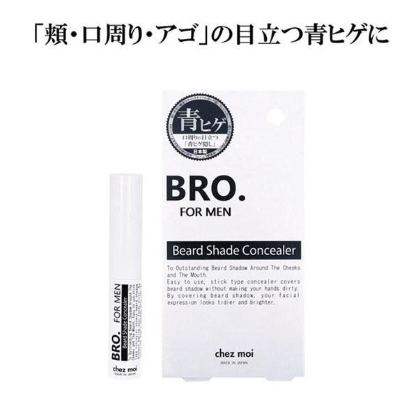 コンシーラー メンズ BRO. FOR MEN Beard Shade Concealer メンズケ...