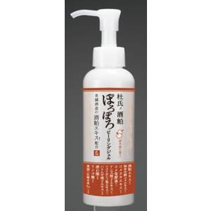 炭ピーリングジェル 270ml 那須土産 温泉地 旅美人 : ホテルエピナール