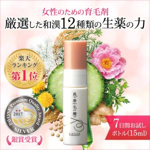 お一家族様1本限り バイオテック 女性用育毛剤 長春毛精 7日間お試しボトル 15ml　育毛剤 育毛 薄毛 養毛剤 頭皮 乾燥 抜け毛 薬用