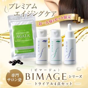 お一人様1セット限定　バイオテック ビマージュシリーズ トライアルセット　お試しセット BIMAGE　女性用 育毛剤 シャンプー 育毛 薄毛 頭皮 乾燥