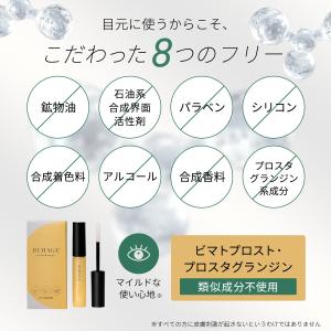 まつ毛美容液 まつげ美容液 バイオテック ビマ...の詳細画像1