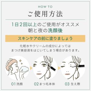 まつ毛美容液 まつげ美容液 バイオテック ビマ...の詳細画像2