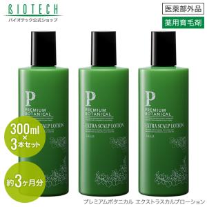 育毛サロン発 育毛剤 薬用 プレミアムボタニカル...の商品画像