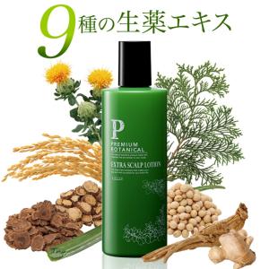 育毛サロン発 育毛剤 薬用 プレミアムボタニカ...の詳細画像3