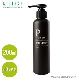 バイオテック 育毛剤・頭皮ローション用 小分け容器 : バイオテック