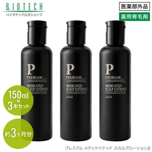 育毛剤 女性用 バイオテック BIMAGE ビマージュ 薬用育毛剤 300ml 約1 