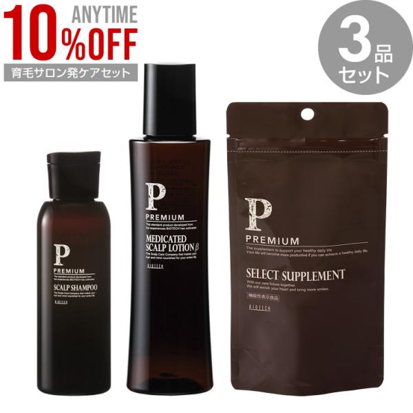 バイオテック プレミアム 1ヶ月セットS　薬用育毛剤 シャンプー サプリメント　育毛 頭皮 抜け毛 ...