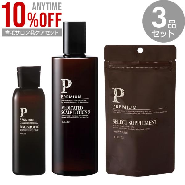 バイオテック プレミアム 1ヶ月セットL　薬用育毛剤 シャンプー サプリメント　育毛 頭皮 抜け毛 ...