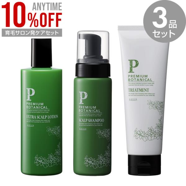バイオテック プレミアムボタニカル デイリーケアセット　薬用育毛剤 シャンプー トリートメント　育毛...