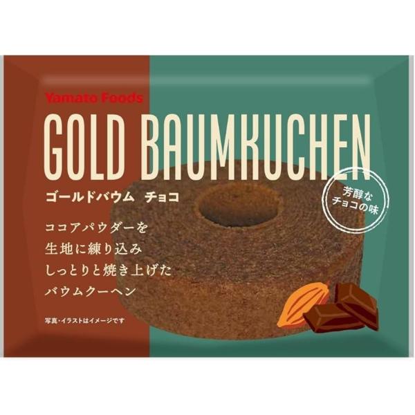 ゴールドバウムチョコ10個