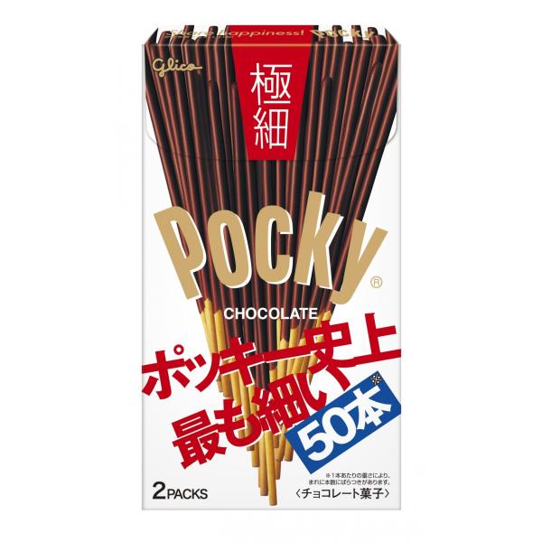 グリコ　ポッキー極細2袋入り×10個