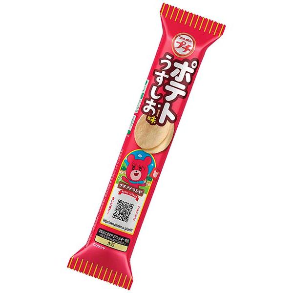 ブルボン　プチポテトうすしお味35ｇ×１０個