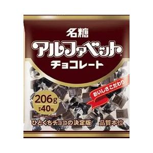 名糖　アルファベットチョコレートパーティパック206ｇ×2袋