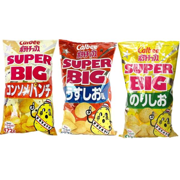 カルビー　ポテトチップスＳＵＰＥＲBIG３種アソート（うすしお１個　コンソメ１個　のりしお１個）