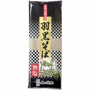 城北麺工 無塩 羽黒そば 180g×20入