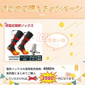 電熱ベスト 日本製繊維ヒーター 最大21箇所発...の詳細画像1