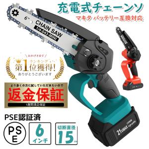 チェーンソー 充電式 コードレス マキタ 18Vバッテリー互換対応