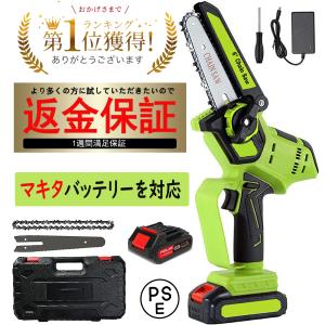 チェーンソー 充電式  ハンディ チェーンソー マキタ
