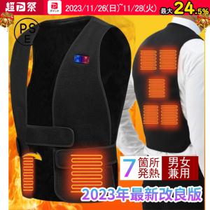 電熱ベスト インナー 日本製繊維ヒーター 加熱服