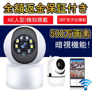 防犯カメラ ワイヤレス 見守りカメラ ベビーモニター 留守番ベビーカメラ 300万画素 wifi ネットワークカメラ SDカード録画 家庭用 安全 PSE認証