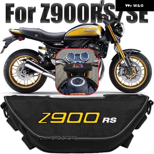 並行輸入品  Z900RS Z900RS Z900RS SE オートバイ バイク アクセサリー ツー...