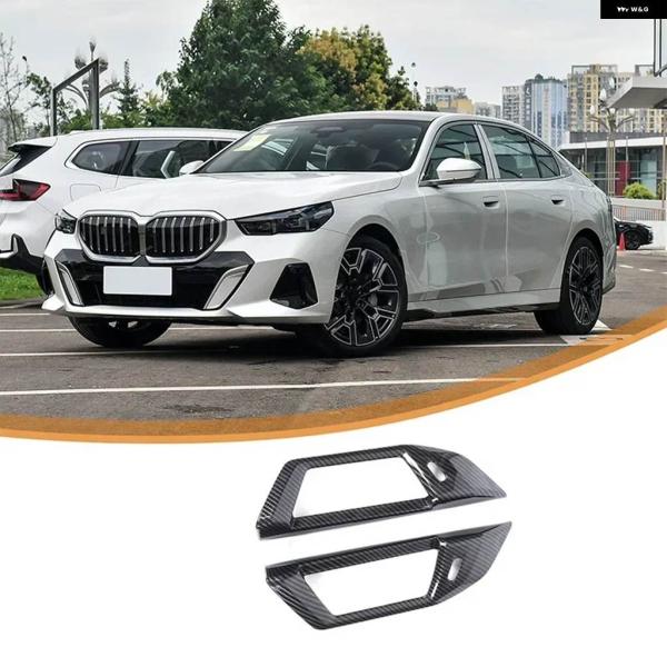 並行輸入品 BMW 5シリーズ G60 2024 2025 ABSカーボン エアコン アウトレット ...