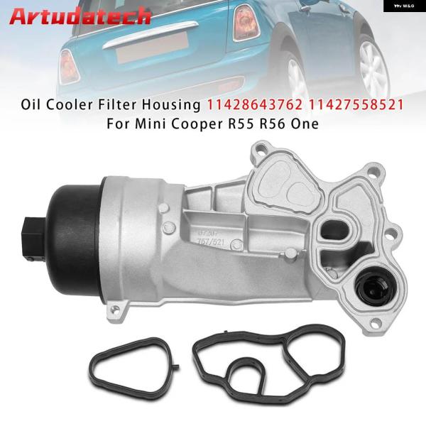 並行輸入品 オイルクーラー フィルター ハウジング 11428643762 11427558521 ...